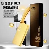 厨美太钛合金系列斩切刀厨房家用菜刀锋利专用刀超快中式两用菜刀