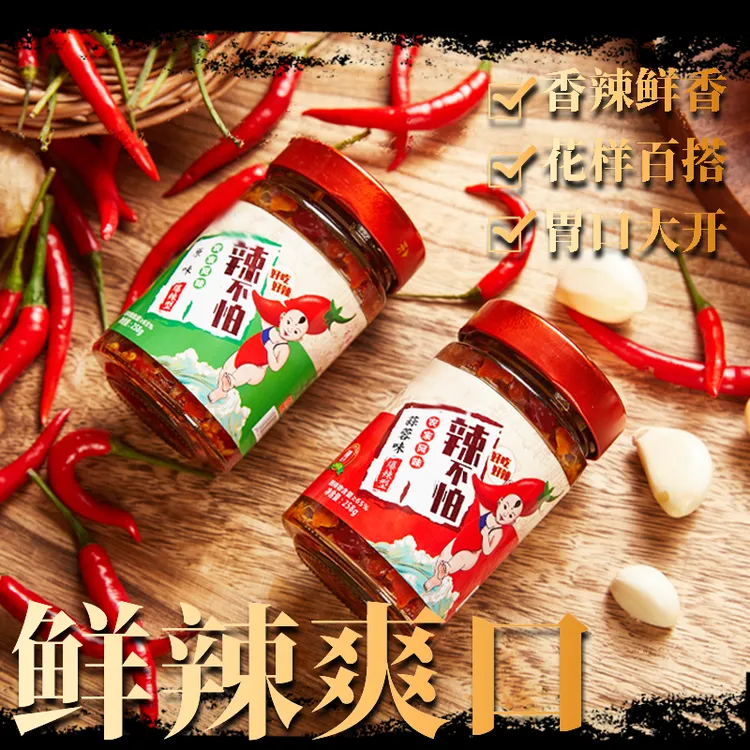 小饭桶辣不怕辣椒酱下饭菜鲜椒酱即食拌饭剁椒咸酱菜调料蘸料