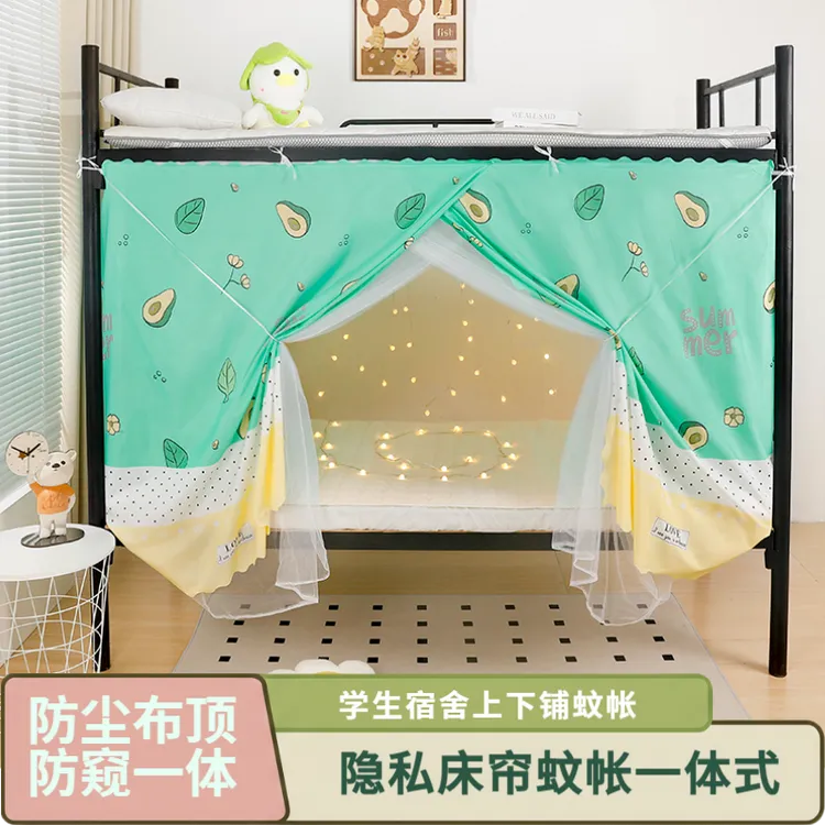 床帘蚊帐一体式上铺寝室上下铺蚊帐物理遮光帘防尘顶单人私隐床幔