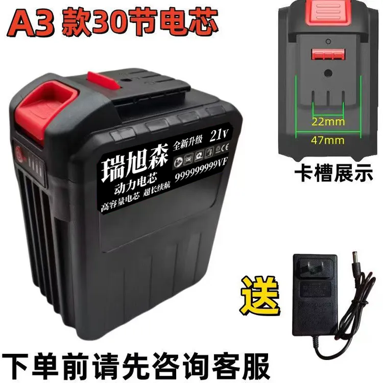 A3款30节大容量通用锂电池适用于电锤电钻电扳手角磨机等电动工具