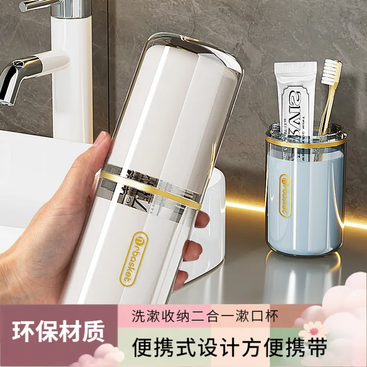 旅行洗漱杯便携式漱口杯透明刷牙杯子牙缸套装洗漱牙具牙膏牙刷盒