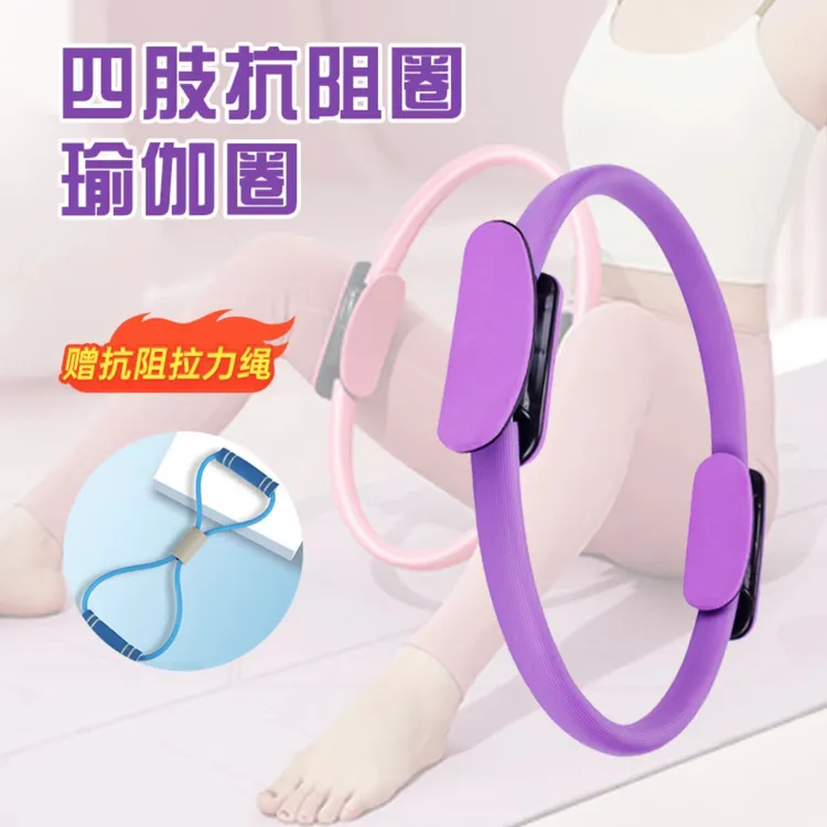 (赠拉力绳)抗阻圈普拉提瑜伽锻炼器四肢赠8字拉力器