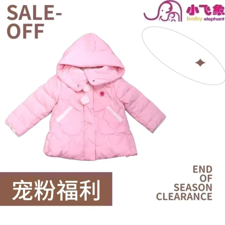 【小飞象】小童羽羽断码青，品牌走量价
