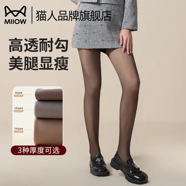 猫人黑透肤光腿神器女秋冬超自然丝袜加厚东北防寒保暖裤打底裤袜