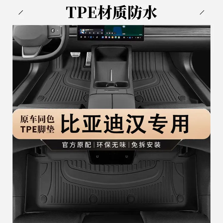 专用比亚迪汉20 21-24款电动EV混动DM i p冠军版防水tpe汽车脚垫