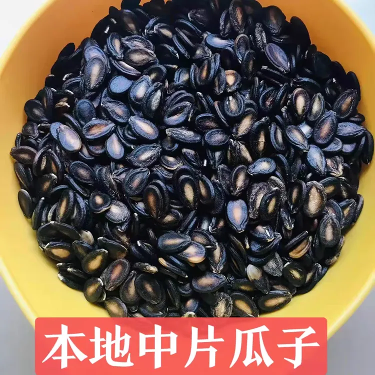 西瓜子天然生西瓜子生打瓜子新货农家自种黑中小片打瓜子1斤包邮