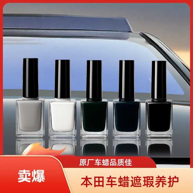 适用于本田汽车全车系原厂车漆遮瑕防 雅阁 思域 皓月 CRV 缤智商品图