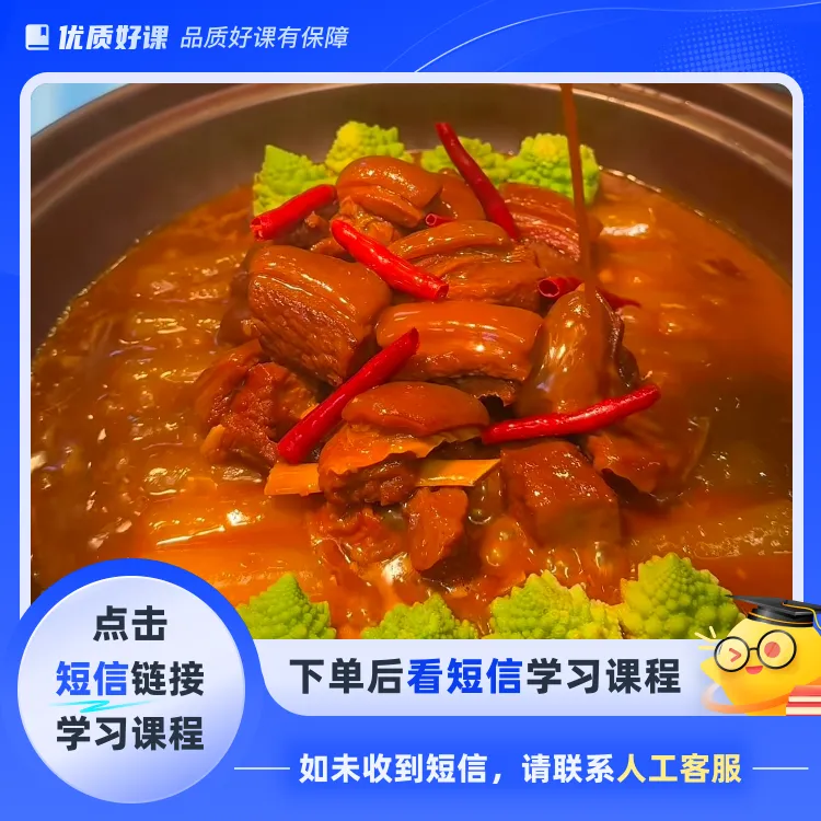 金汤白玉黑山羊椒麻豆泥焗小黄鱼（点击短信链接学习课程）