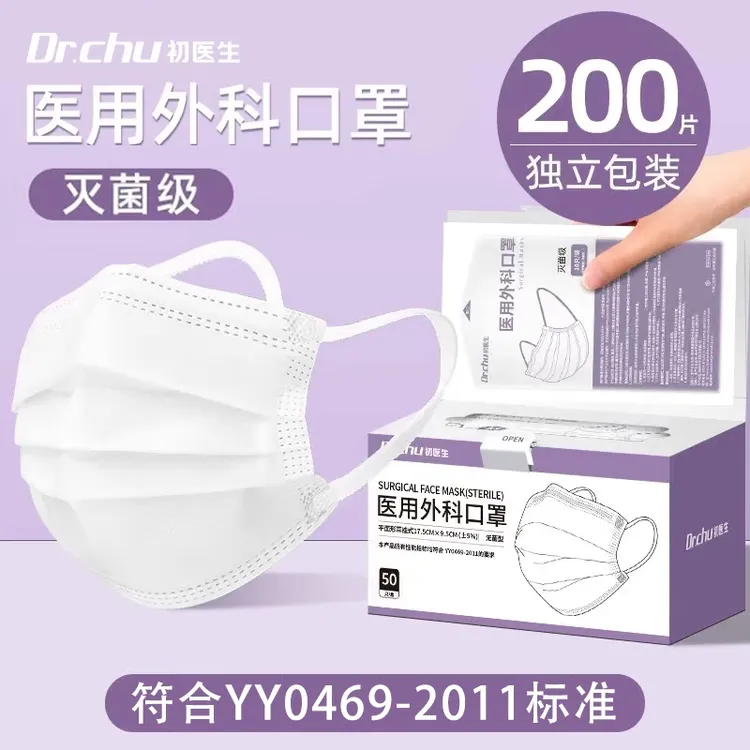 初医生成人医用外科口罩一次性使用独立装不勒耳四季防护大包装