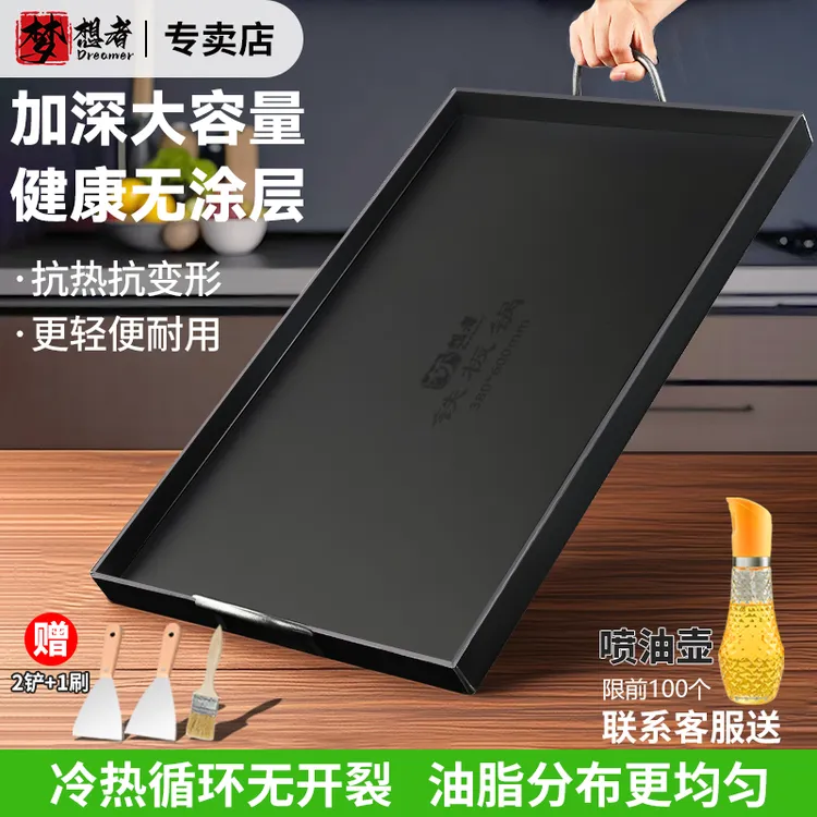 铁板烧盘家用铁锅平底锅煎锅方形烤盘烙饼锅贵州烙锅烧烤铁板烧盘