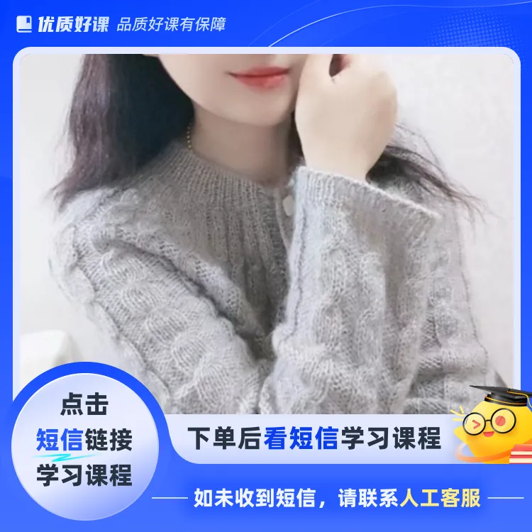 棉花糖圆肩育克开衫视频教程(点击短信链接学习课程)