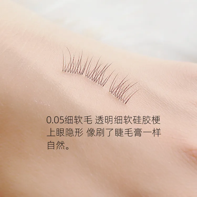 免胶自然假睫毛仿真短款8-9mm鱼尾化妆师明星同款高档自粘睫毛