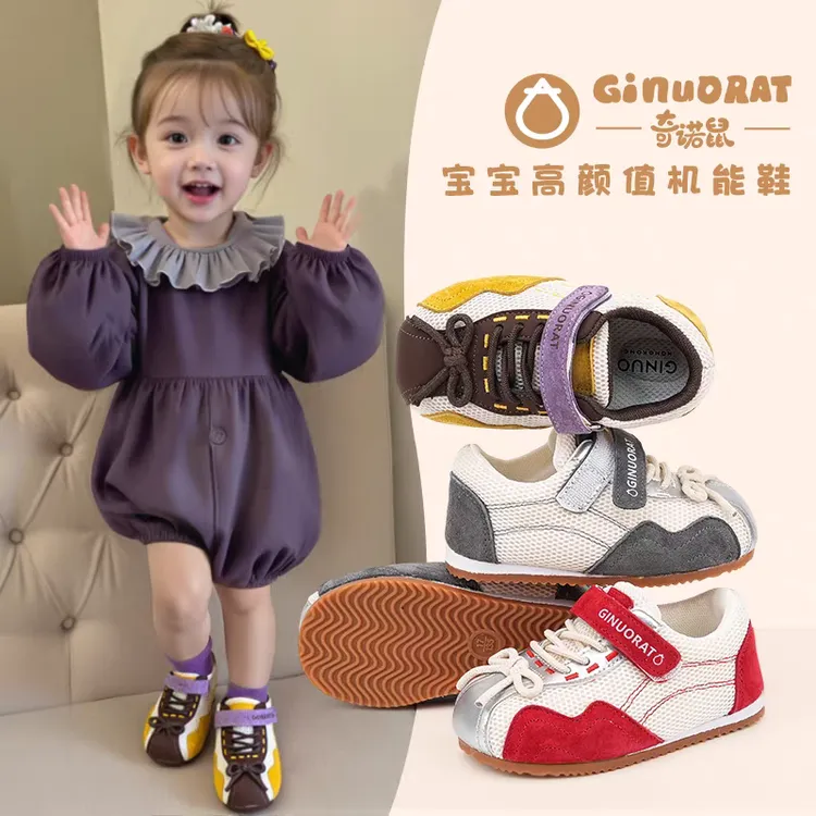 【粉丝专享】奇诺鼠秋款单鞋儿童春秋男女童婴儿休闲软底幼儿0638