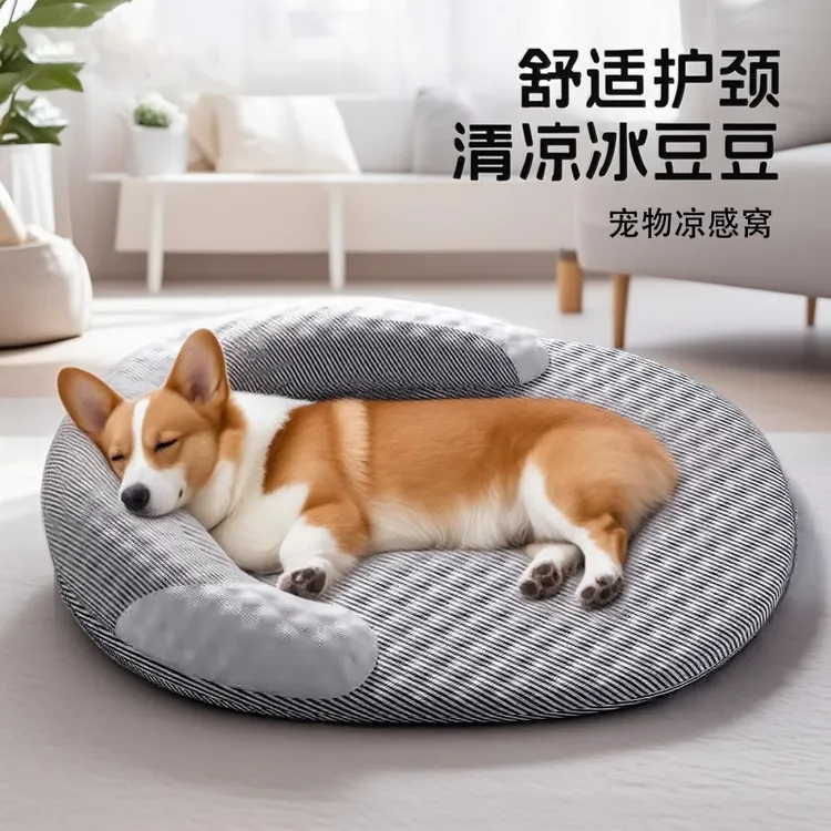 狗窝夏季可拆洗宠物窝狗垫子猫窝冰丝凉窝靠枕护颈透气四季通用