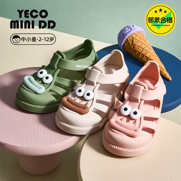 YECO MIN IDD儿童果冻凉鞋罗马鞋沙滩凉鞋腊肠嘴雾面系列