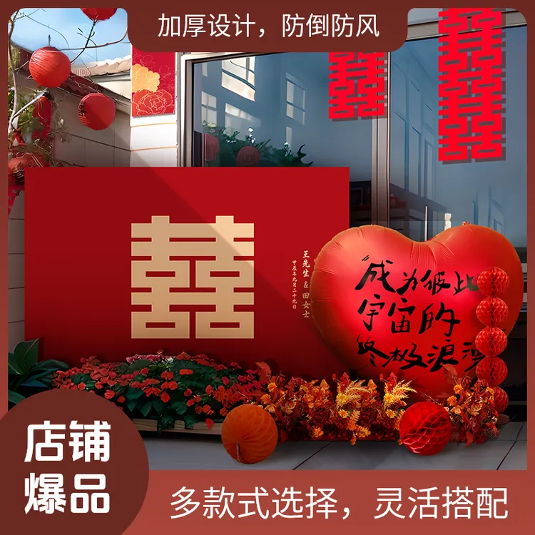 中式场景结婚订婚kt板背景墙户外农村气球订婚宴布置摆件全套红包