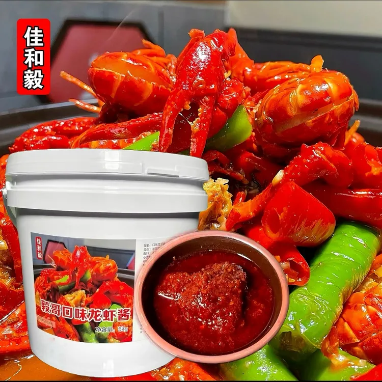 【毅哥】秘制香辣口味龙虾蟹酱调味酱10斤/桶(餐饮专用)