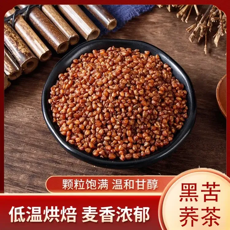 大凉山黑苦荞茶高海拔黑珍珠荞麦茶全胚芽浓香型荞米li
