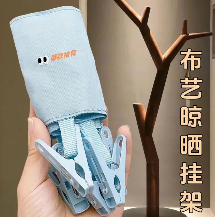 折叠便携布艺衣架旅行出差小夹子旅游晾衣学生宿舍多功能晾衣架