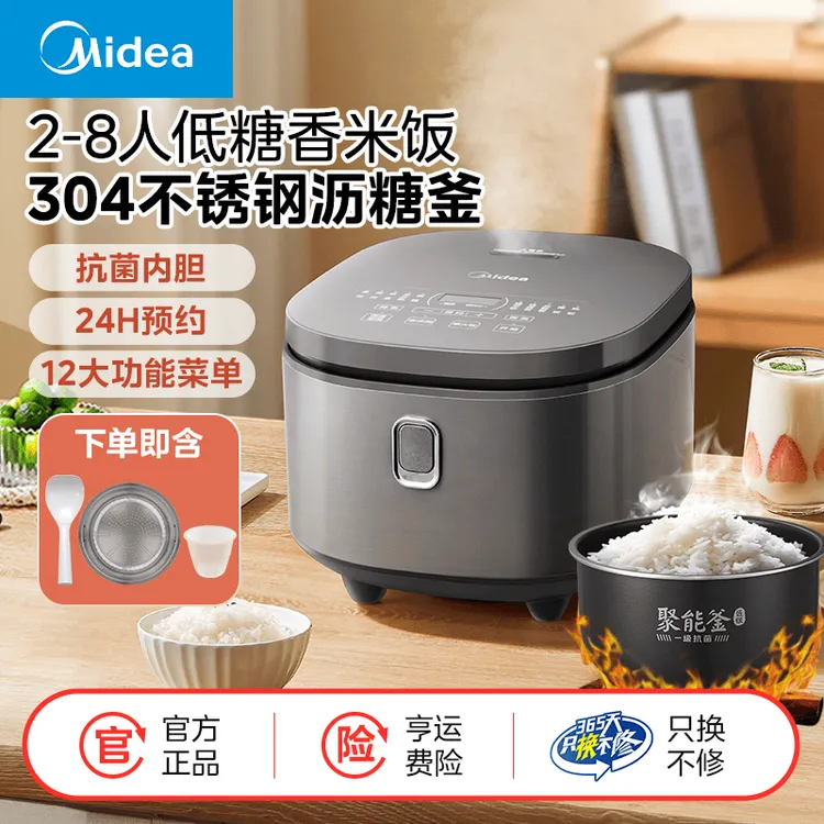 美的双釜电饭煲家用大容量米汤分离多功能低糖抗菌可煮小米粥饭锅