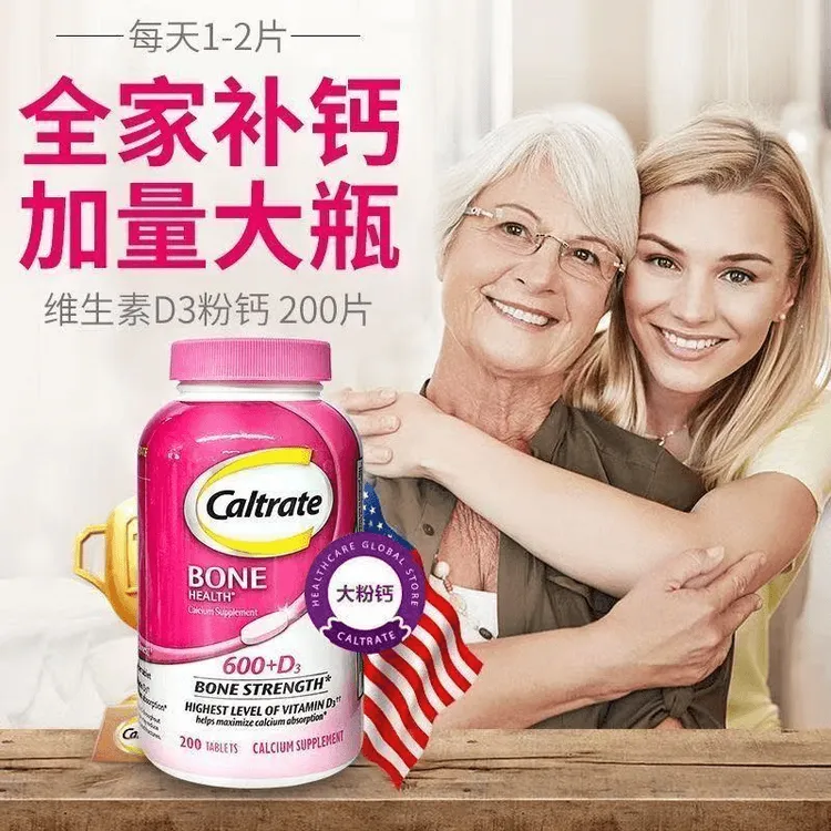 【Caltrate/钙尔奇】进口成人全家运动维D3高钙高吸收钙片200粒滋补