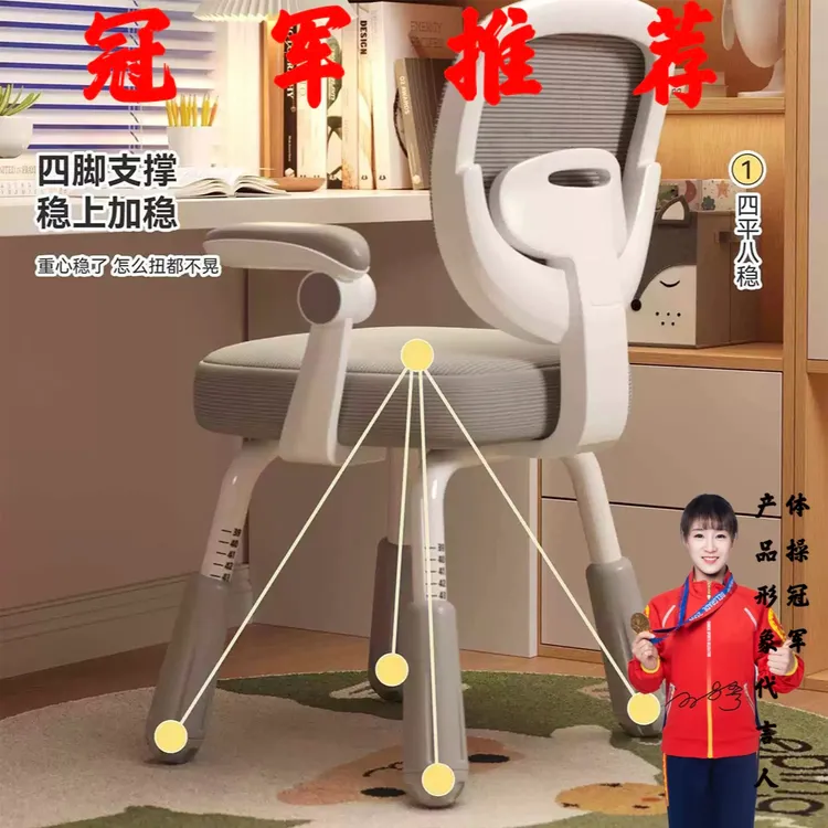 儿童学习椅家用调节升降小学生座椅书桌写字椅矫正坐姿靠背电脑椅
