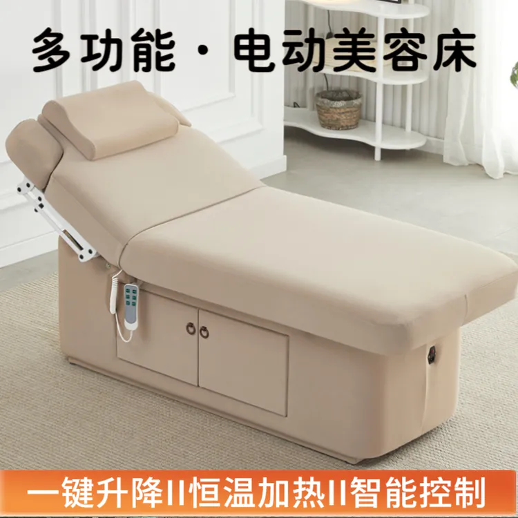 多功能恒温加热乳胶电动美容床美容院专用SPA按摩理疗床微整美体