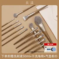 花漾胡桃14支化妆刷沧州刷子底妆清透高质柔软刷毛便携新手套刷