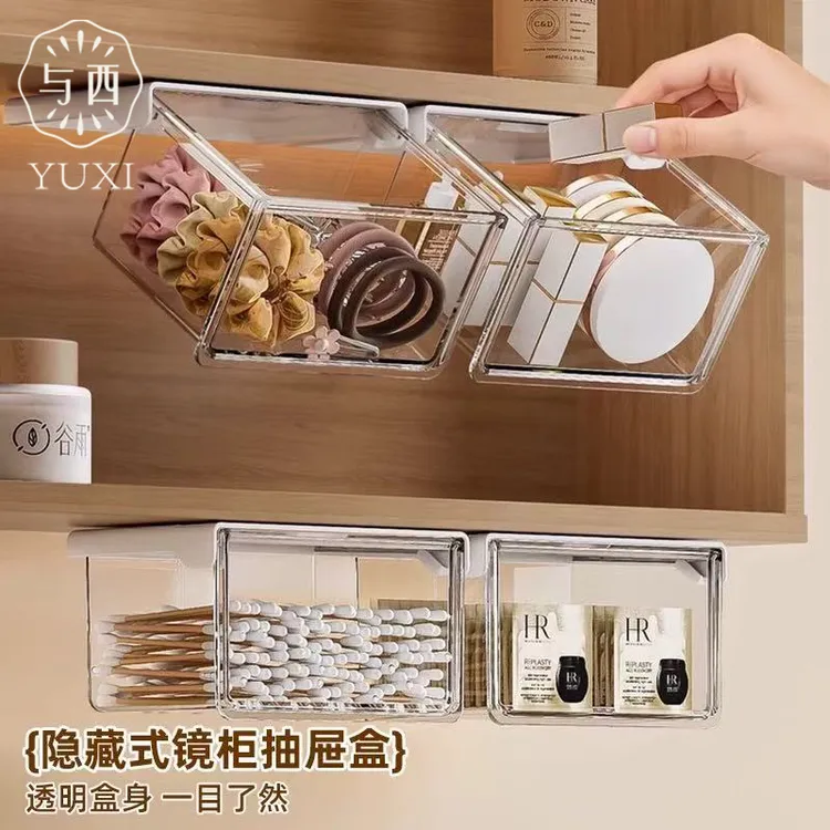 YUXI/与西镜柜收纳盒卫生间洗漱台口红护肤品置物架下斜口整理盒