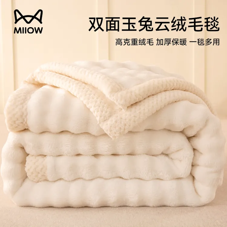 牛奶绒毛毯盖被办公室午睡空调毯冬季沙发盖毯单双人珊瑚绒小毯子