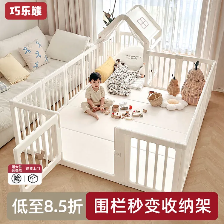 巧乐熊婴儿游戏围栏儿童护栏室内家用宝宝地上围栏婴儿防护栏