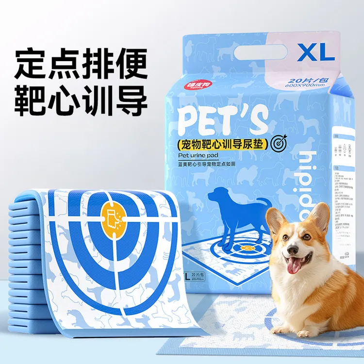 【养宠必备】加厚吸水尿片尿不湿宠物带背胶猫咪护理垫防漏干爽