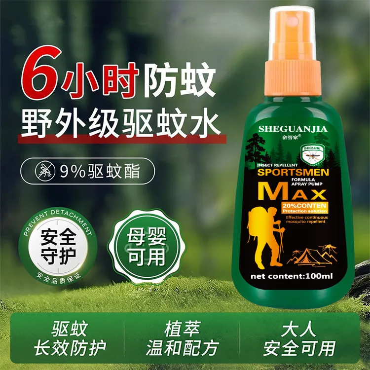 止痒花露水喷雾液驱虫液神器避蚊胺预防基孔肯雅热防蚊虫驱蚊液