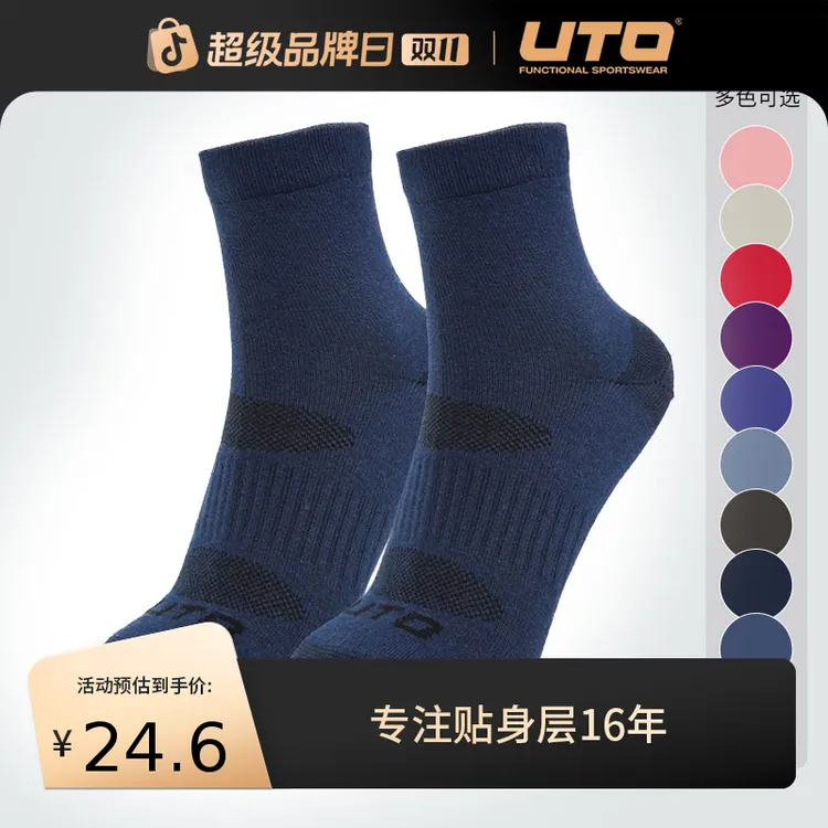 UTO/悠途银离子运动中筒袜子【三双装】夏季薄款防臭抗菌男女同款