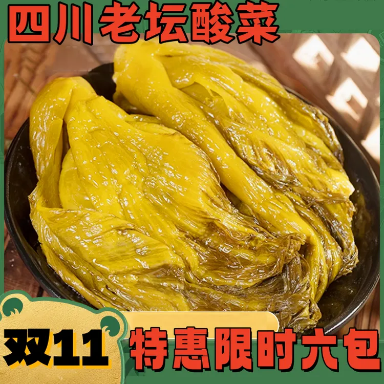 四川老坛酸菜400g商超款鱼酸菜泡菜腌酸菜神器酸菜鱼批发商用家用