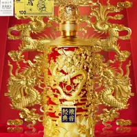 百年迎贺浓香经典龙纹浮雕52度750毫升简装款浓香型白酒52度