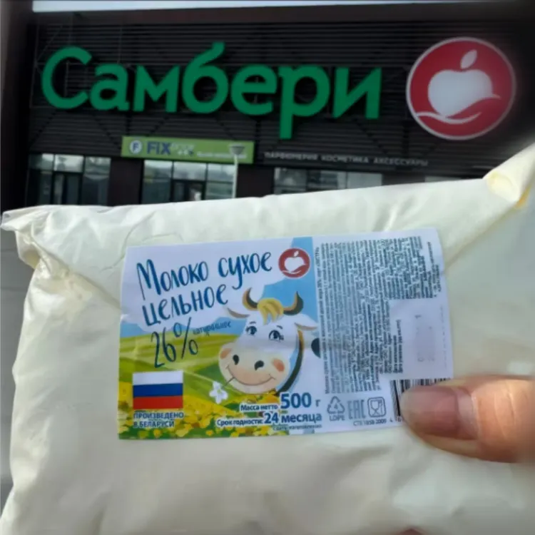  俄罗斯进口老奶粉  全脂高钙牛奶粉 无蔗糖 500g/袋