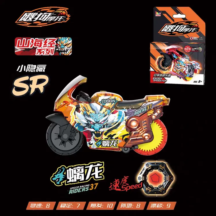 新款搜狗摩托山海经西游记系列摩托赛车男孩惯性滑动飞车玩具礼物