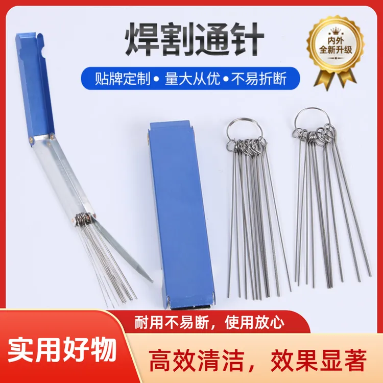 【好物实用!】细针超细钢针喷嘴通针喷头特细通孔煤气灶灶头清洁
