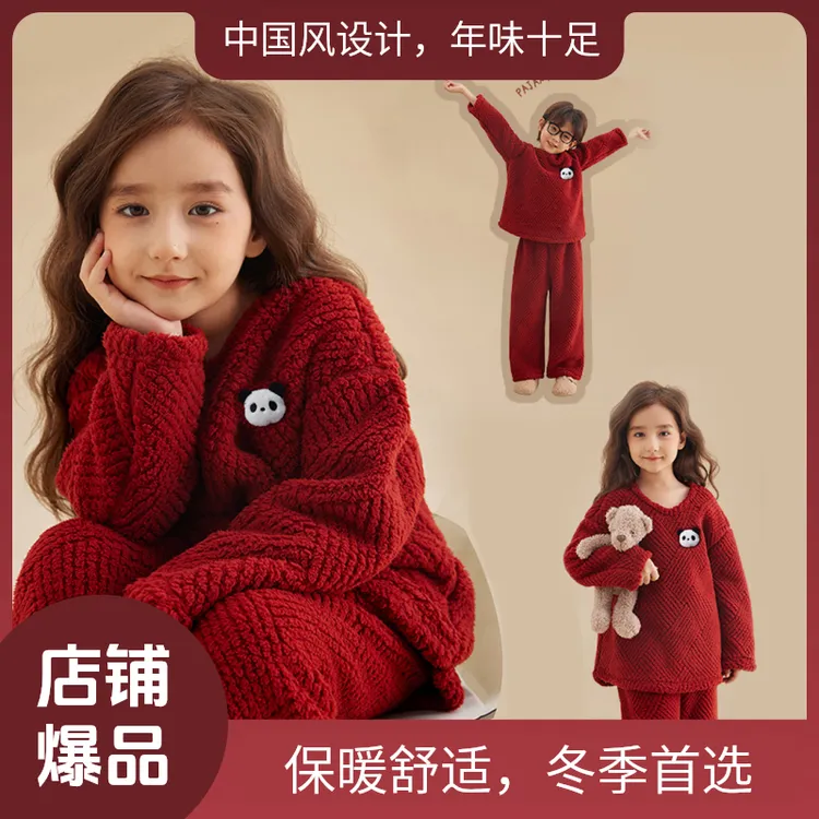 安哥拉红儿童家居服套装春秋款宝宝男女童中大童软糯保暖洋气圆领