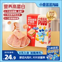 【鸡肉添加≥85%】小鹿蓝蓝PLUS高蛋白鸡肉蔬菜午餐肉390g分享装FX