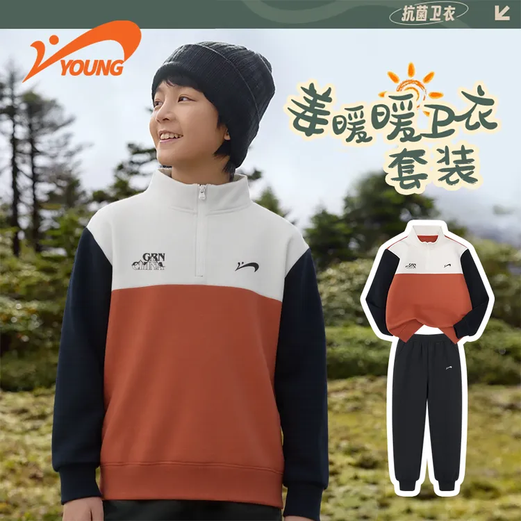 贵人鸟儿童男童套装立领卫衣秋季大童运动户外保暖撞色长袖卫裤