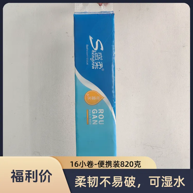 盛柔厕所卷纸-16卷家用820克亲肤柔韧可湿水木浆卫生纸宿舍厕纸