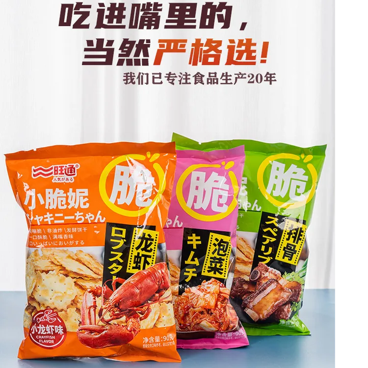 【3包优惠】追剧馋嘴零食咸口下午茶火爆鱿鱼苏打薄脆饼干网红零食