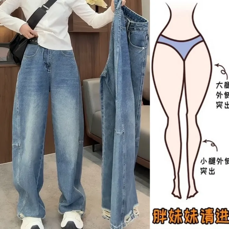Aimeerosa/艾洛莎弯刀牛仔裤女宽松百搭早秋大码显瘦阔腿拖地裤子