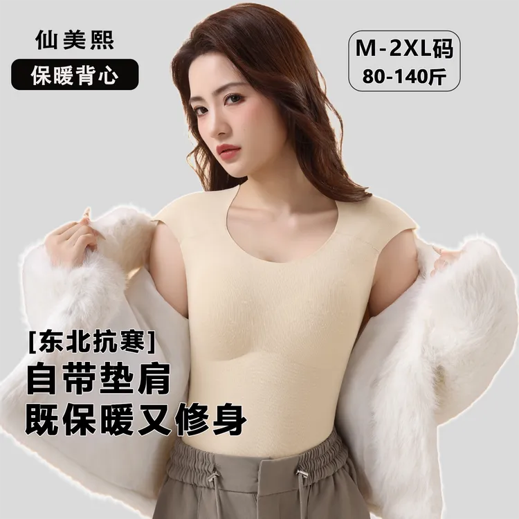 2025新款垫肩保暖背心女带胸垫直角肩神器秋衣内搭打底衣衫发热