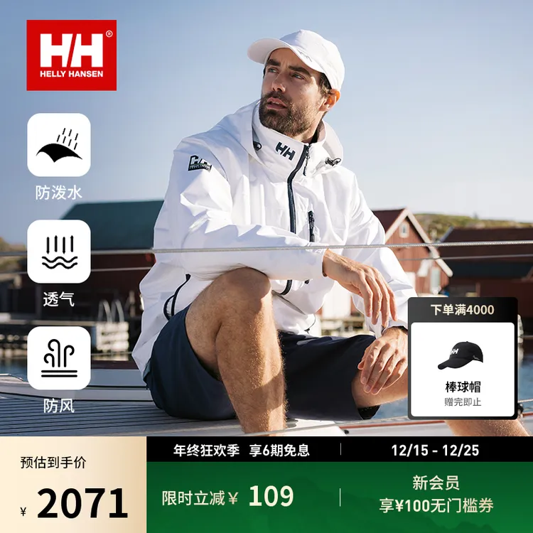 【经典款】HELLY HANSEN/HH 25男软壳CREW防泼水抓绒外套HE5RLJK24M
