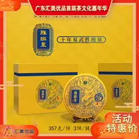 【913活动钜惠】2023年 茶莫停 胜班章 357g/饼 普洱生茶