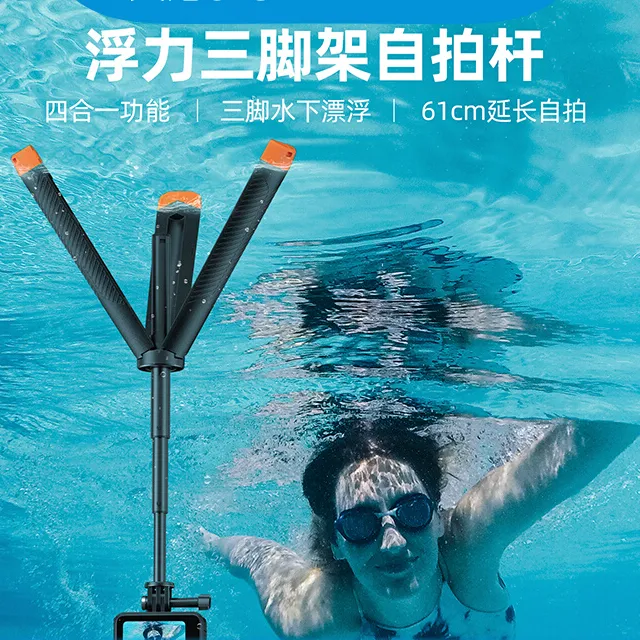 泰迅大疆action4/3影石360acepro相机自拍杆浮力棒手持杆三脚支架