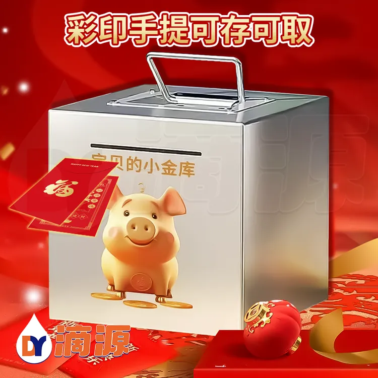 手提可存可取存钱罐2025新款不锈钢存钱罐大号防摔新款储蓄罐